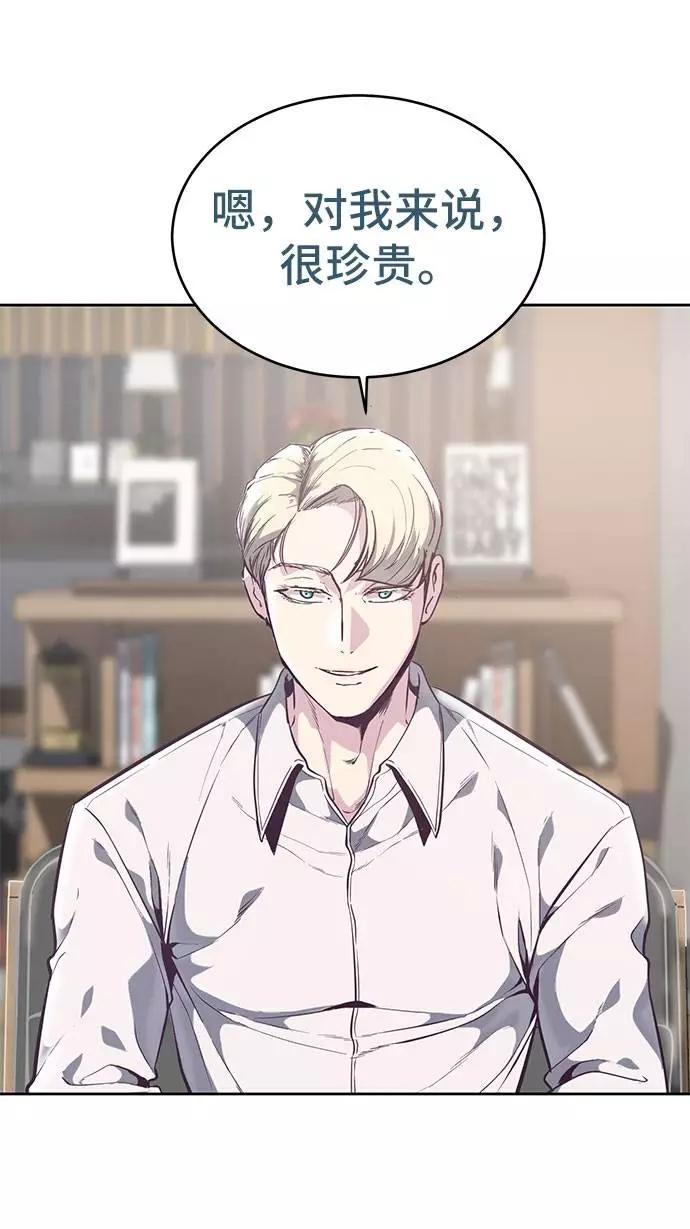 死神少年 - [第96话] 心愿清单 - 第62张图