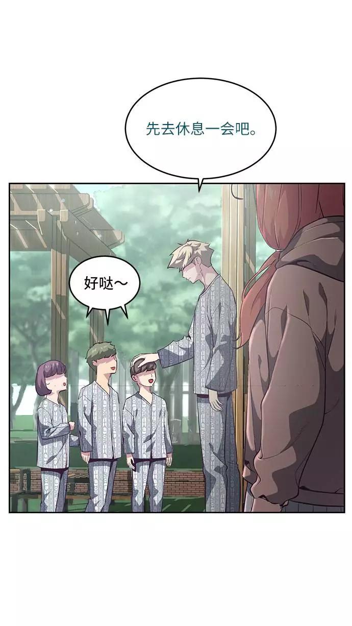 死神少年 - [第96话] 心愿清单 - 第15张图