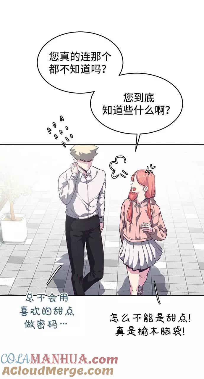 死神少年 - [第96话] 心愿清单 - 第41张图