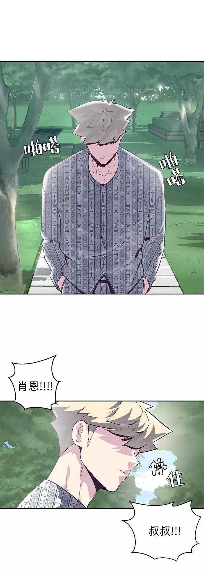 死神少年 - [第96话] 心愿清单 - 第31张图