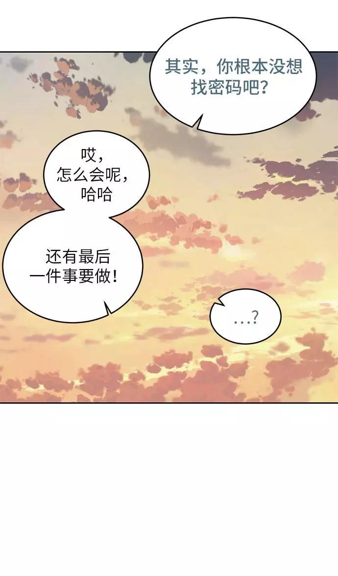 死神少年 - [第96话] 心愿清单 - 第50张图