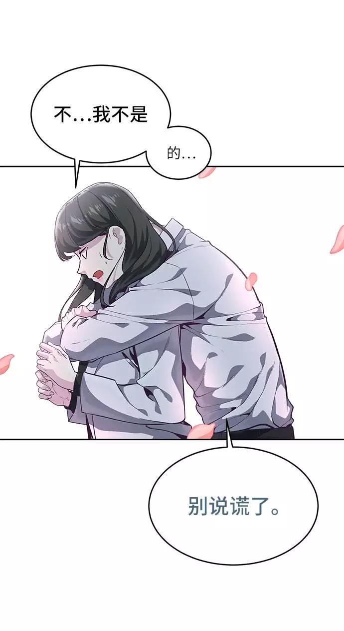 死神少年 - [第96话] 心愿清单 - 第88张图