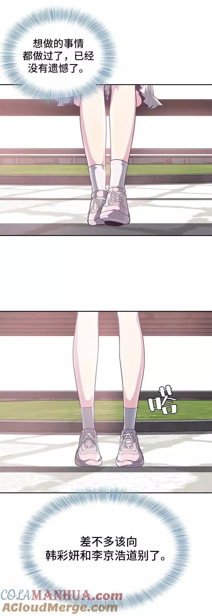 死神少年 - [第96话] 心愿清单 - 第85张图