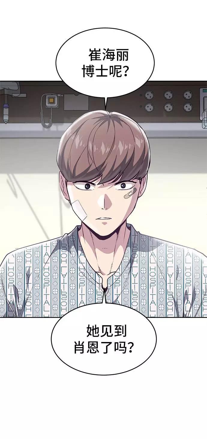 死神少年 - [第96话] 心愿清单 - 第7张图