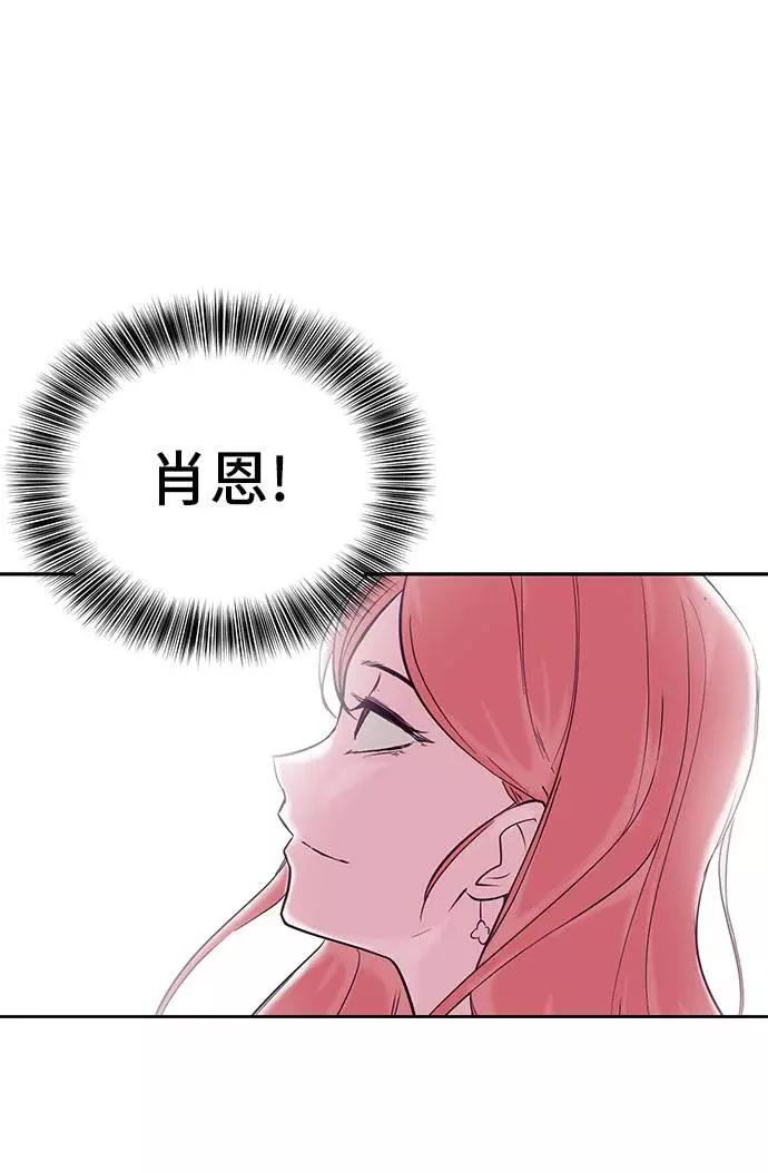 死神少年 - [第96话] 心愿清单 - 第75张图