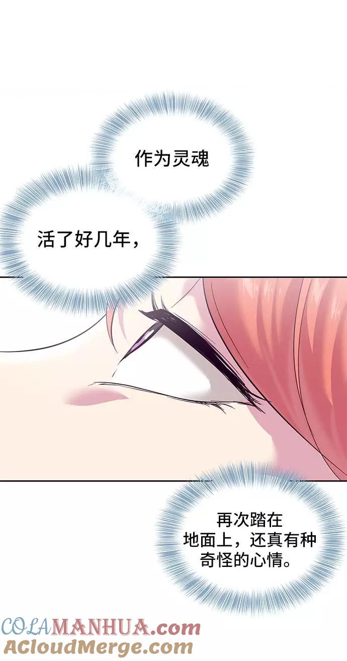 死神少年 - [第96话] 心愿清单 - 第73张图