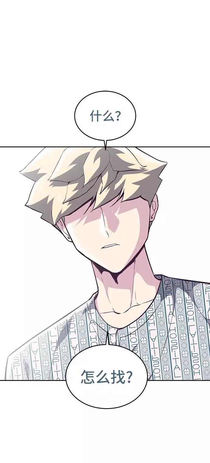 死神少年 - [第96话] 心愿清单 - 第34张图