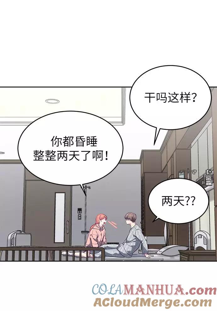 死神少年 - [第96话] 心愿清单 - 第5张图