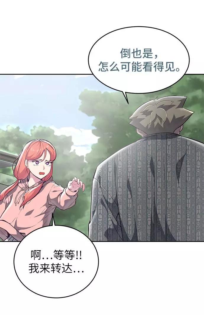 死神少年 - [第96话] 心愿清单 - 第28张图