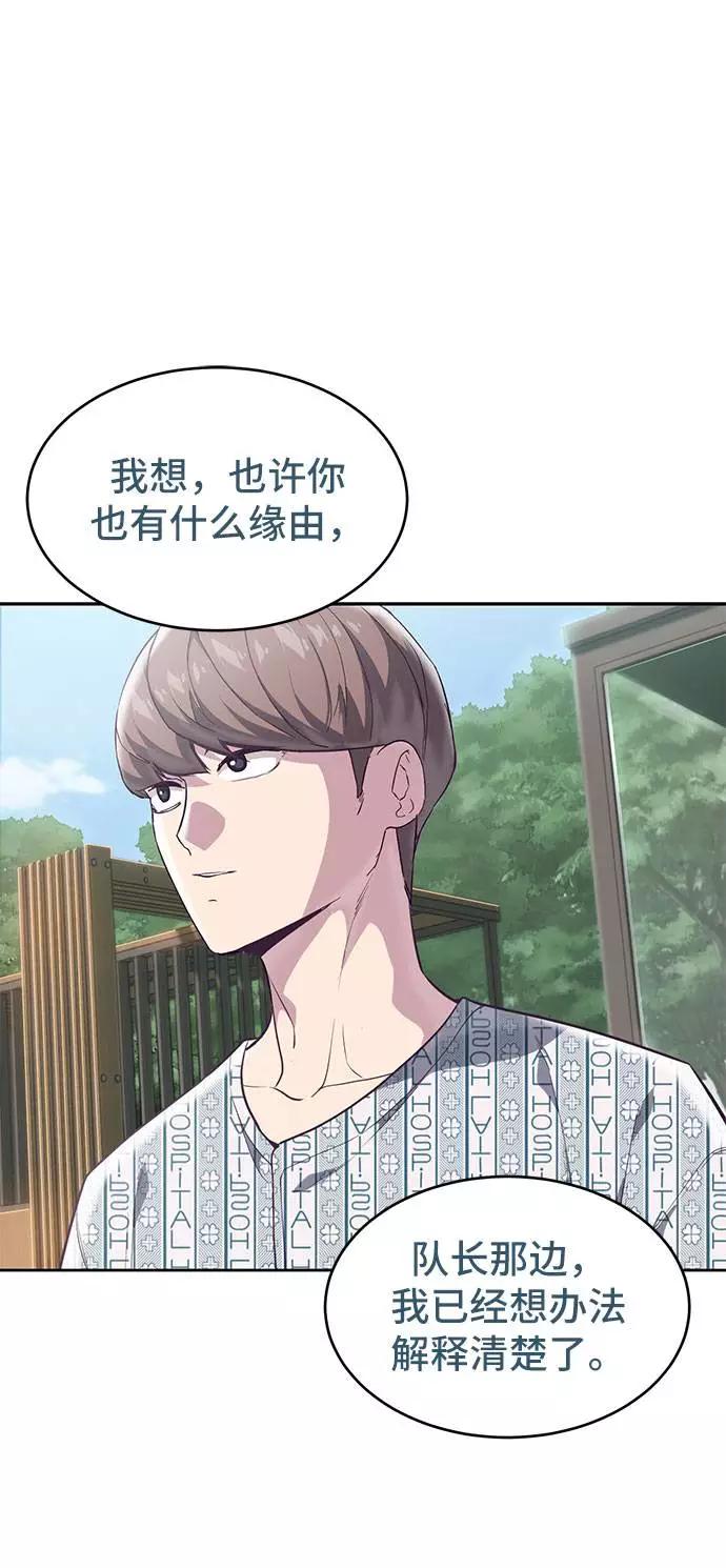 死神少年 - [第96话] 心愿清单 - 第18张图