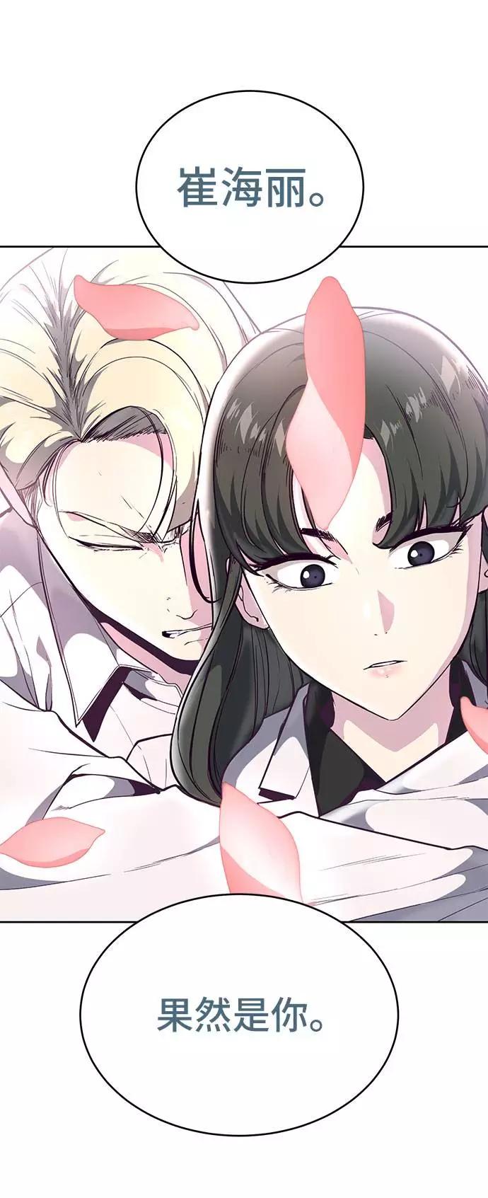 死神少年 - [第96话] 心愿清单 - 第87张图