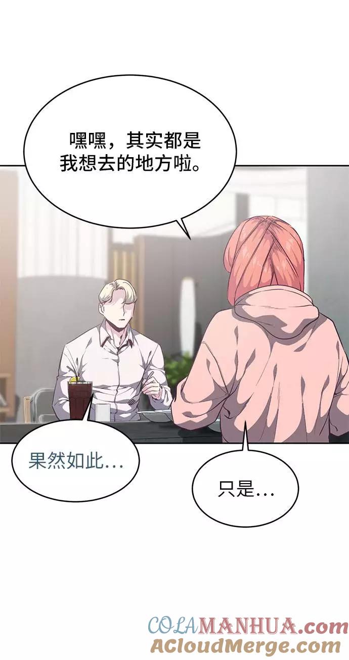 死神少年 - [第96话] 心愿清单 - 第65张图