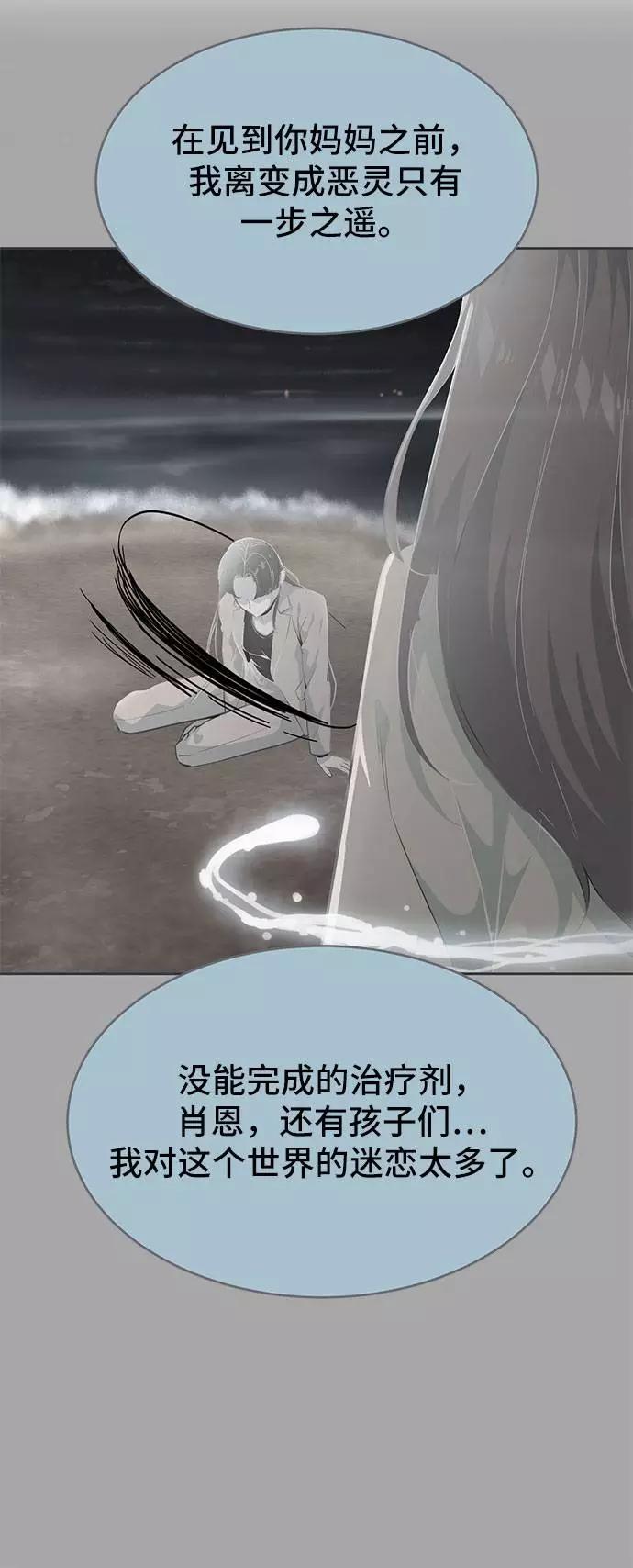 死神少年 - [第97话] 可疑的转学生 - 第80张图