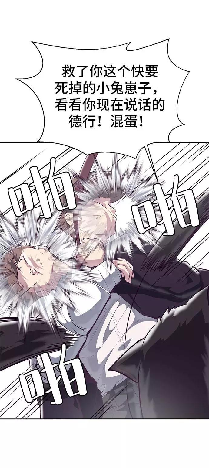 死神少年 - [第97话] 可疑的转学生 - 第44张图