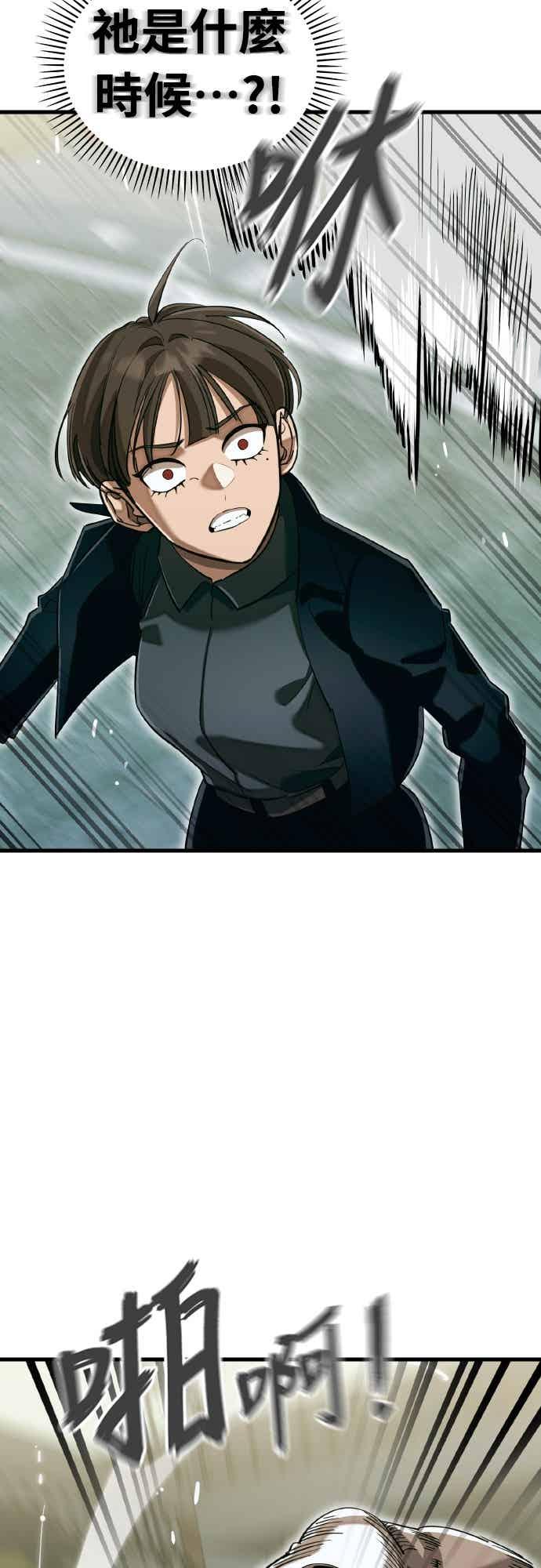 阎罗降临 - 第99话 - 第35张图