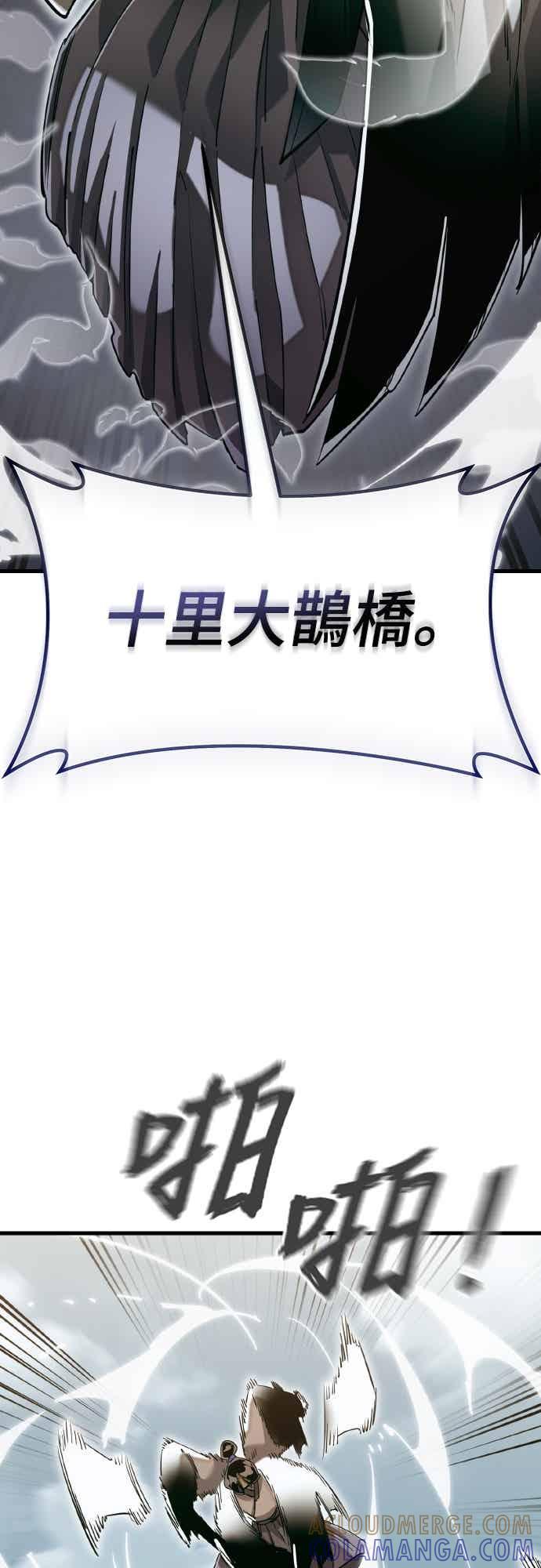 阎罗降临 - 第99话 - 第40张图