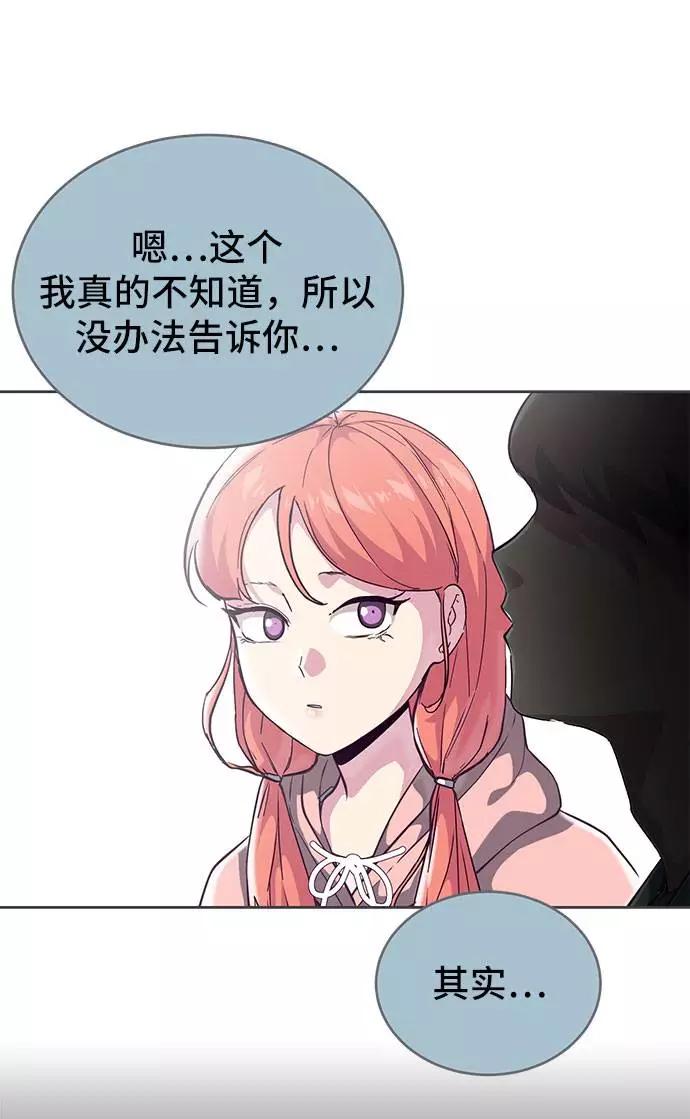 死神少年 - [第97话] 可疑的转学生 - 第79张图