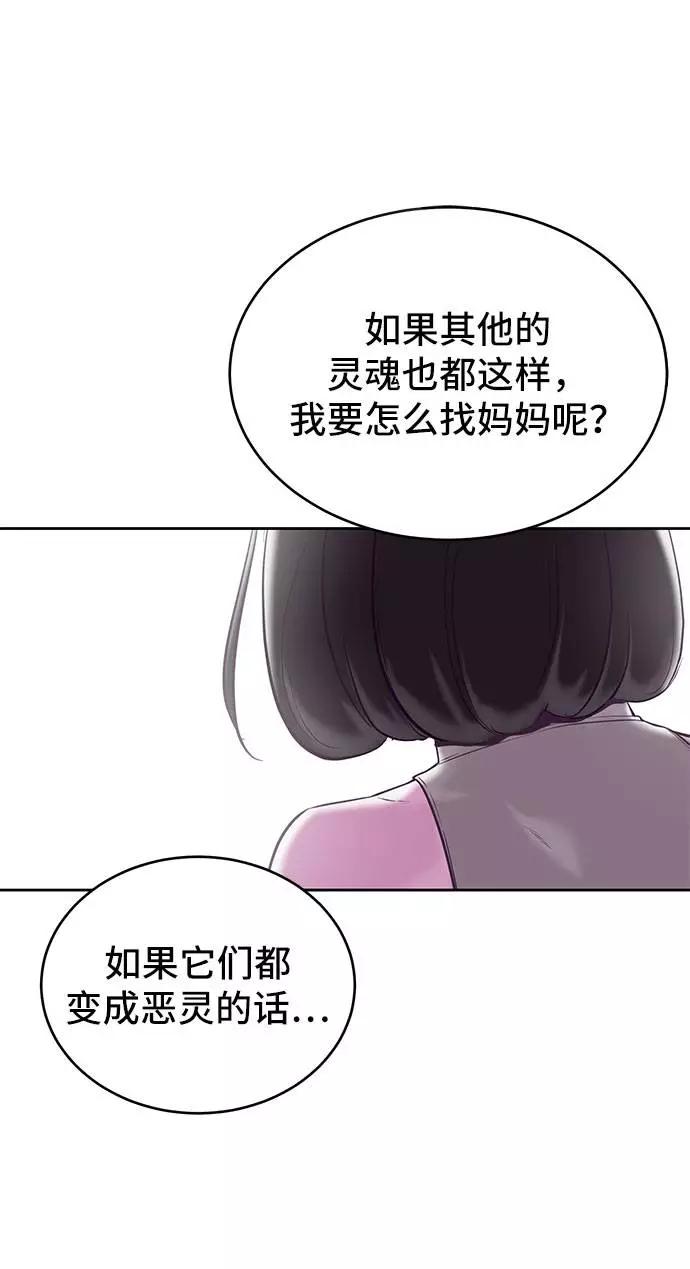 死神少年 - [第97话] 可疑的转学生 - 第52张图