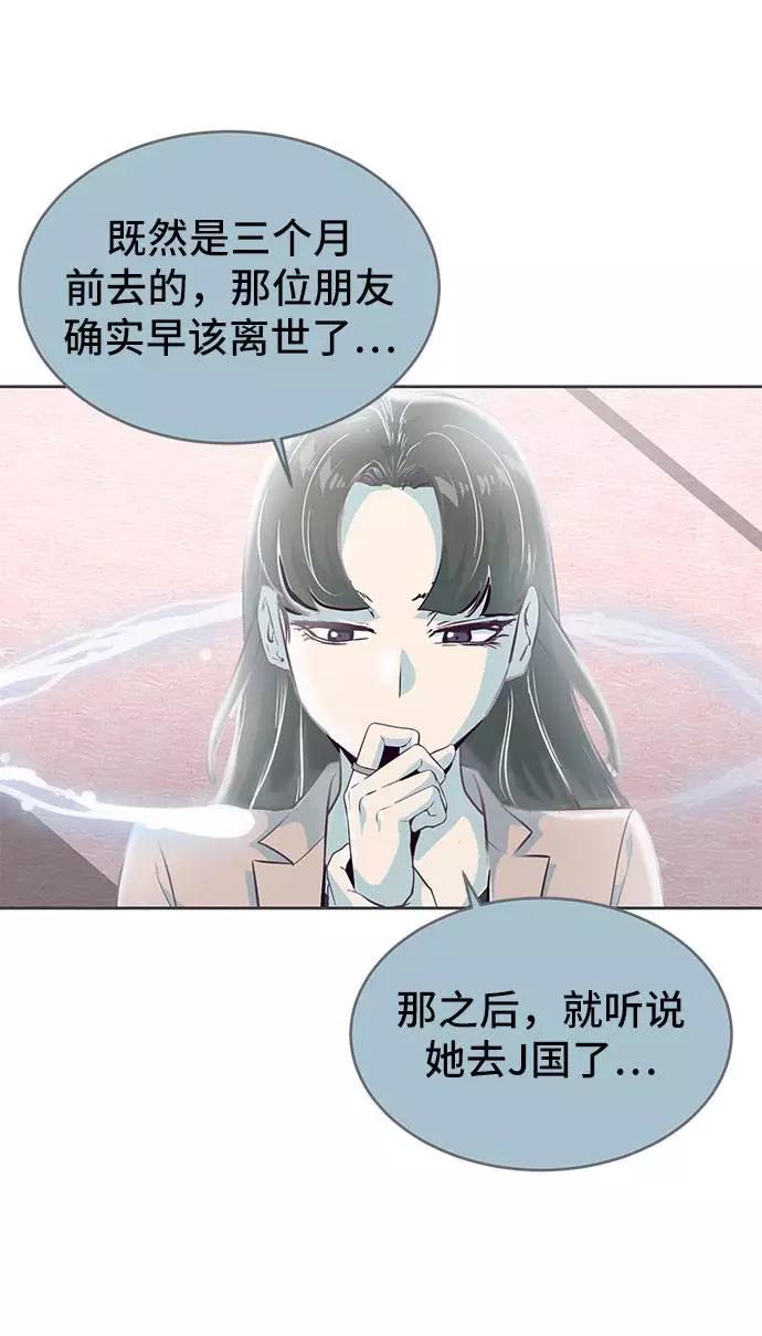 死神少年 - [第97话] 可疑的转学生 - 第76张图