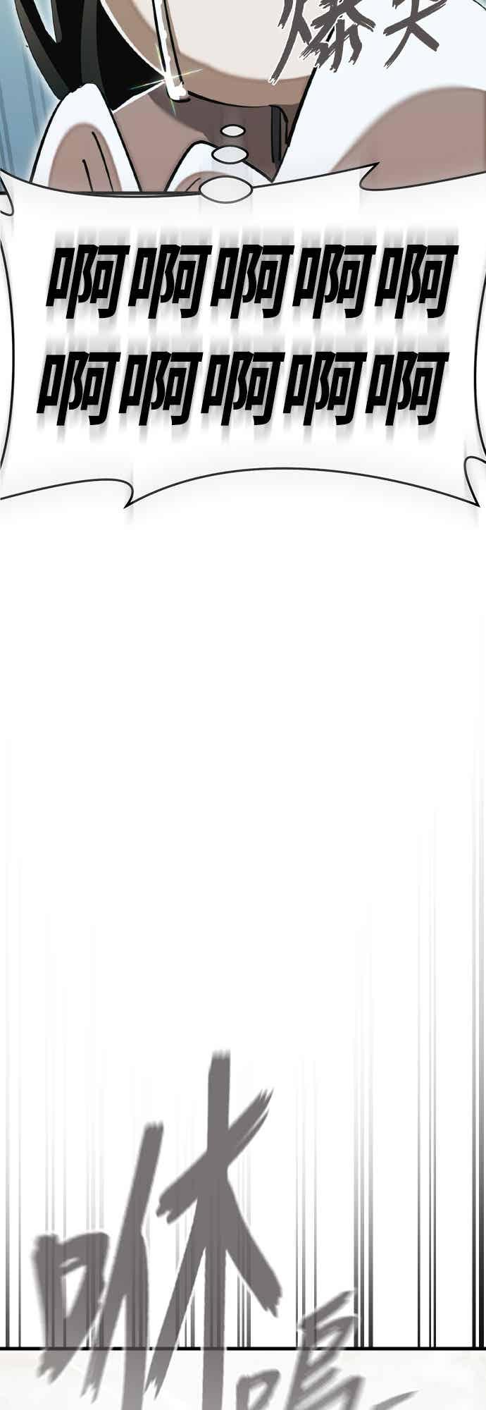 阎罗降临 - 第99话 - 第62张图