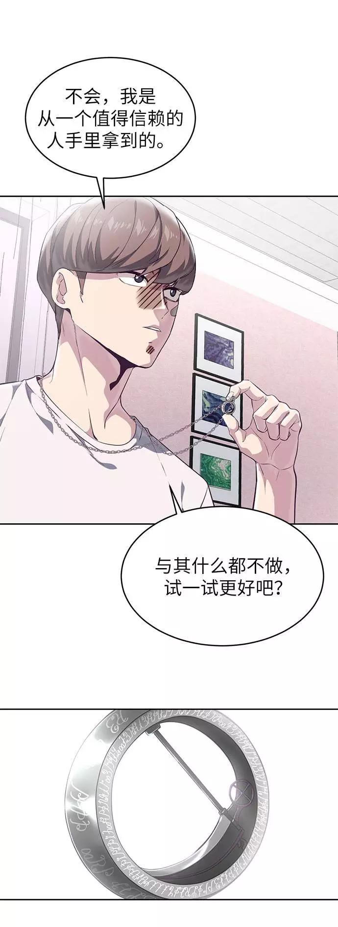 死神少年 - [第97话] 可疑的转学生 - 第63张图