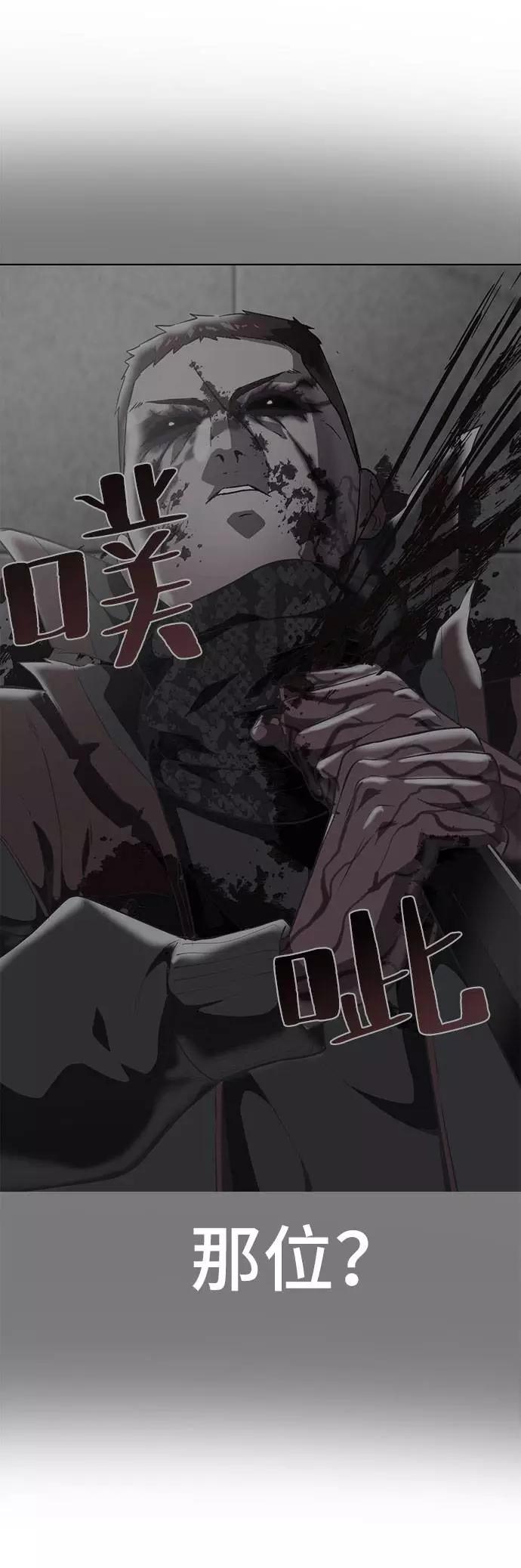 死神少年 - [第97话] 可疑的转学生 - 第98张图