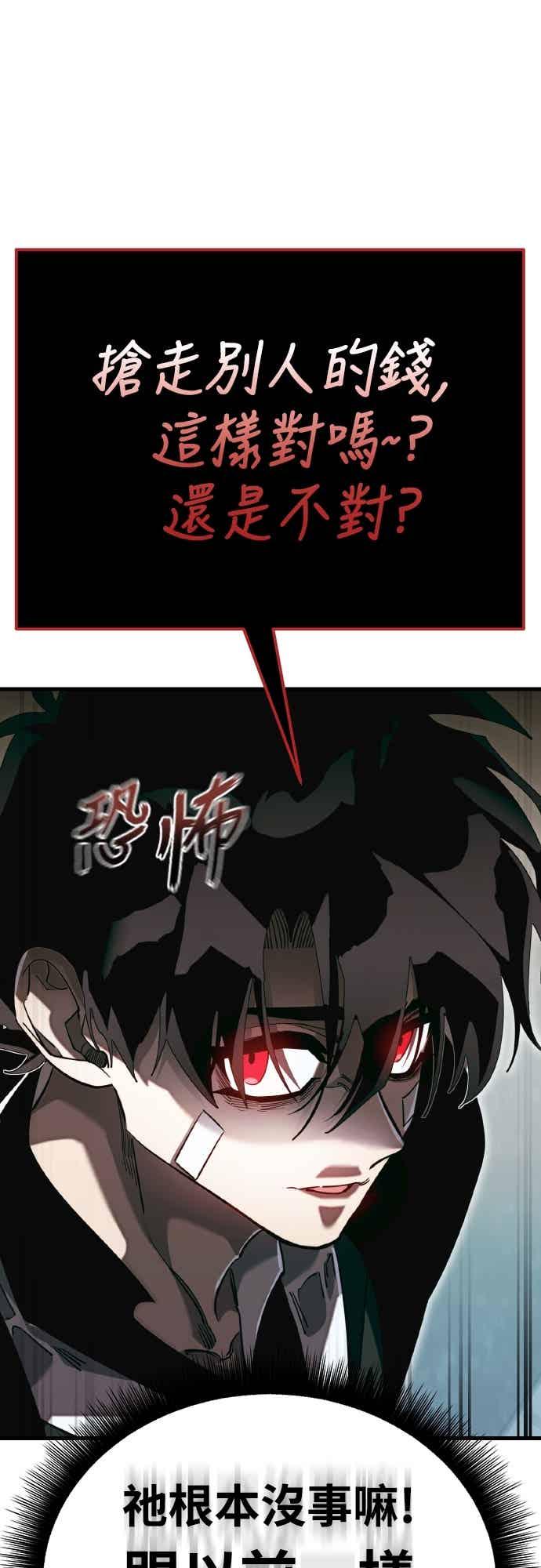 阎罗降临 - 第99话 - 第53张图