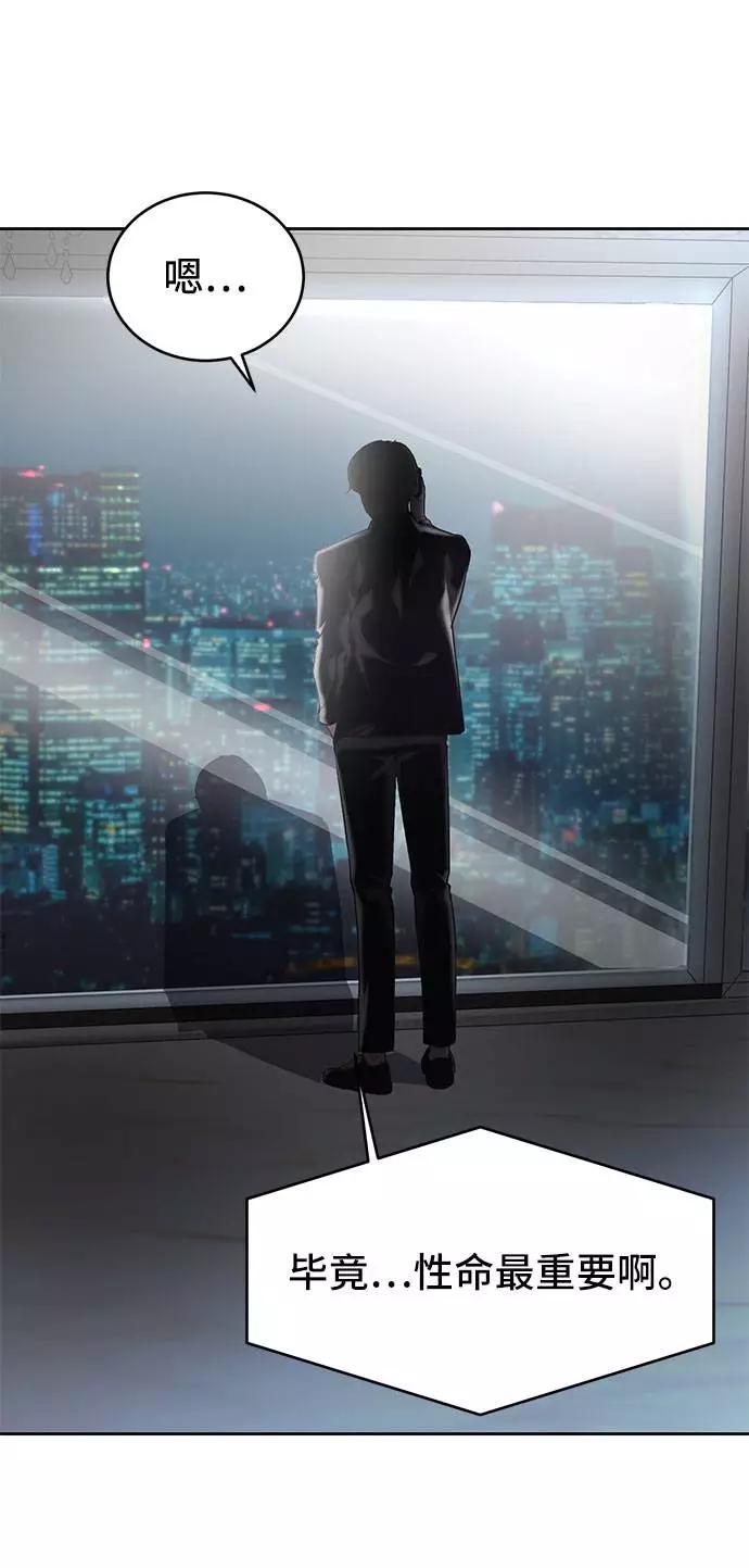 死神少年 - [第97话] 可疑的转学生 - 第14张图