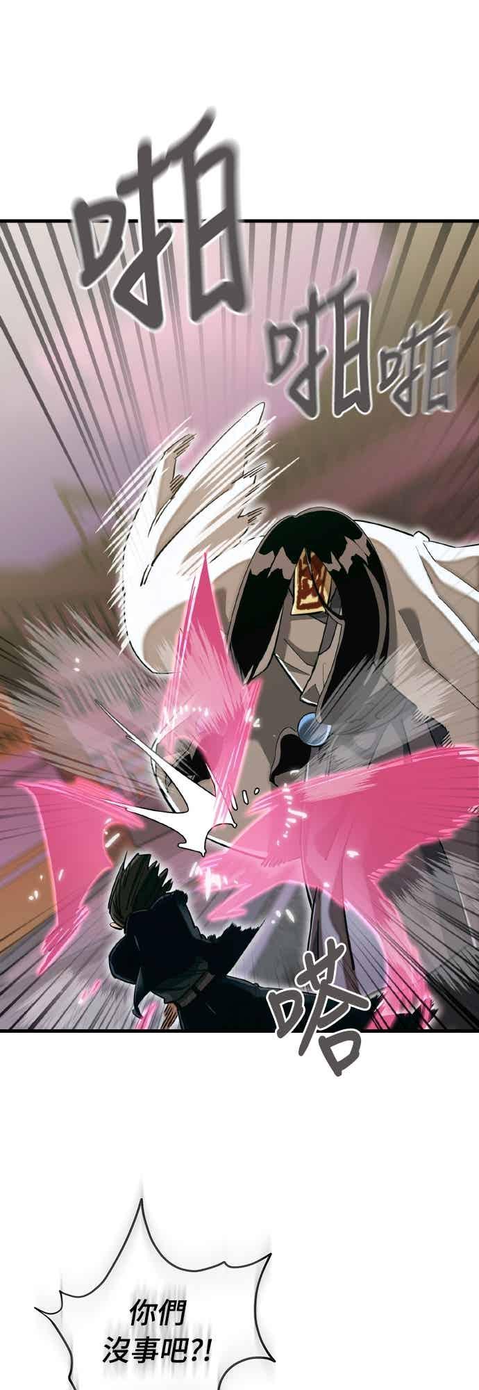 阎罗降临 - 第99话 - 第30张图