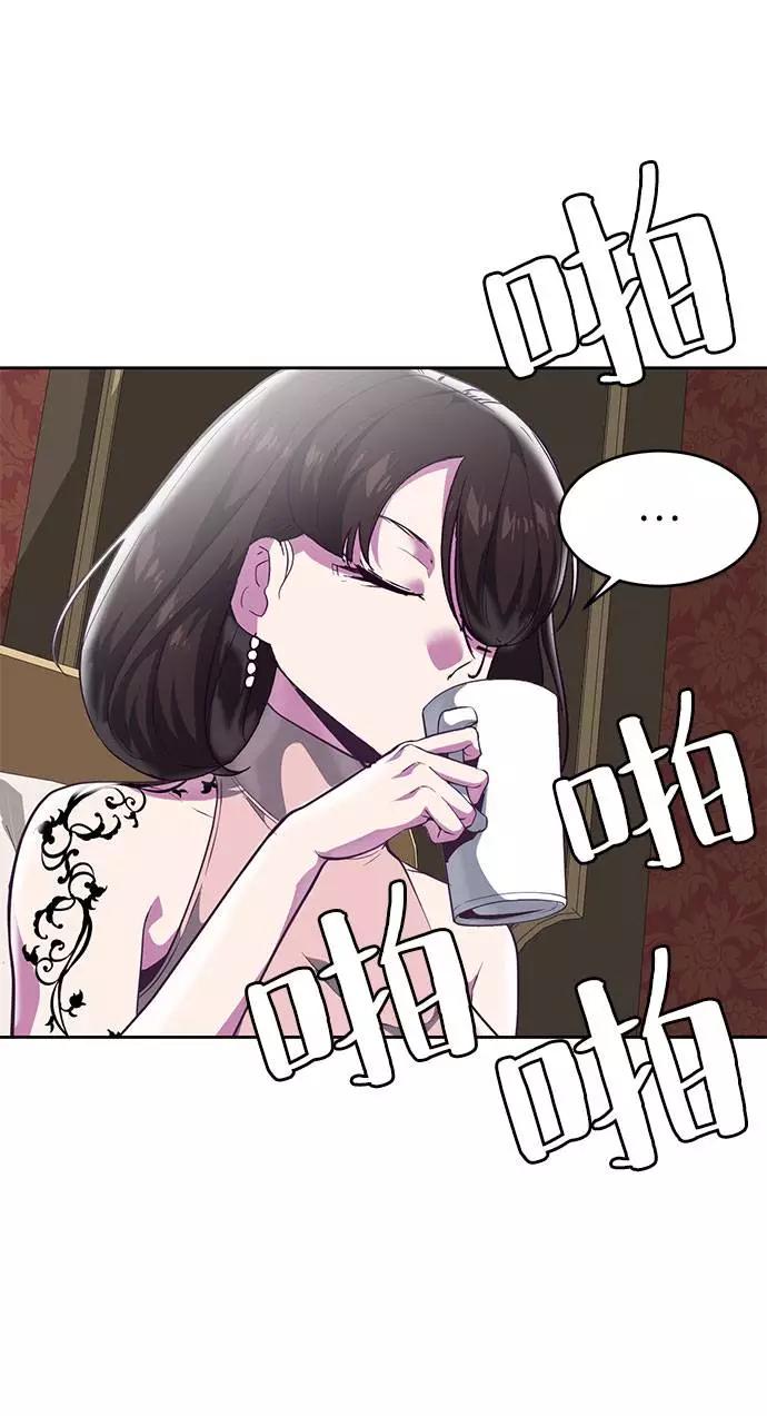 死神少年 - [第97话] 可疑的转学生 - 第46张图