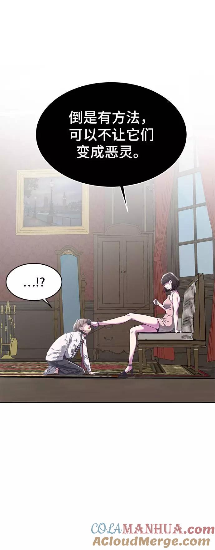 死神少年 - [第97话] 可疑的转学生 - 第53张图