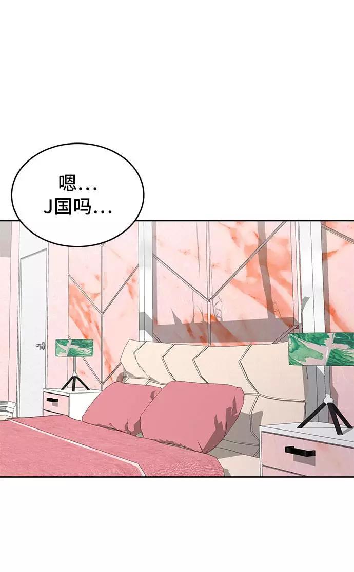 死神少年 - [第97话] 可疑的转学生 - 第86张图