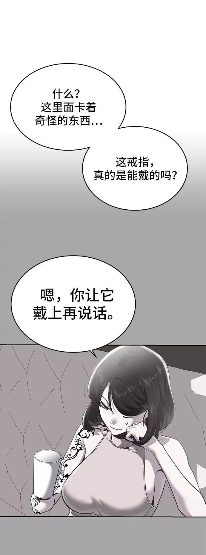 死神少年 - [第97话] 可疑的转学生 - 第64张图