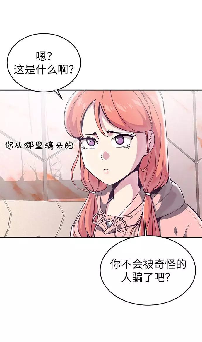 死神少年 - [第97话] 可疑的转学生 - 第62张图