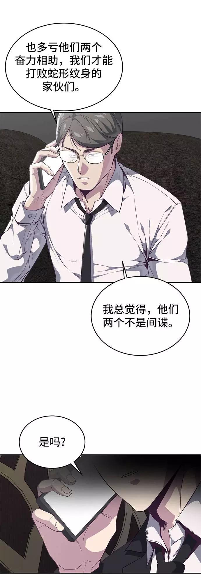 死神少年 - [第97话] 可疑的转学生 - 第8张图