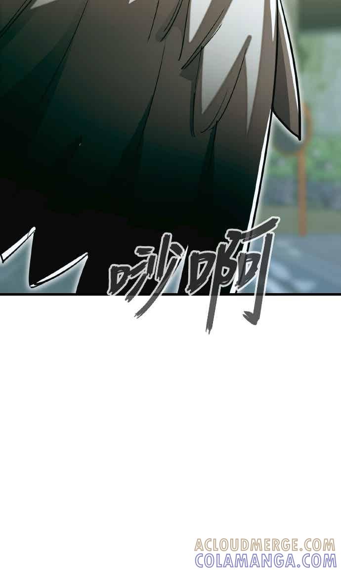 阎罗降临 - 第99话 - 第13张图