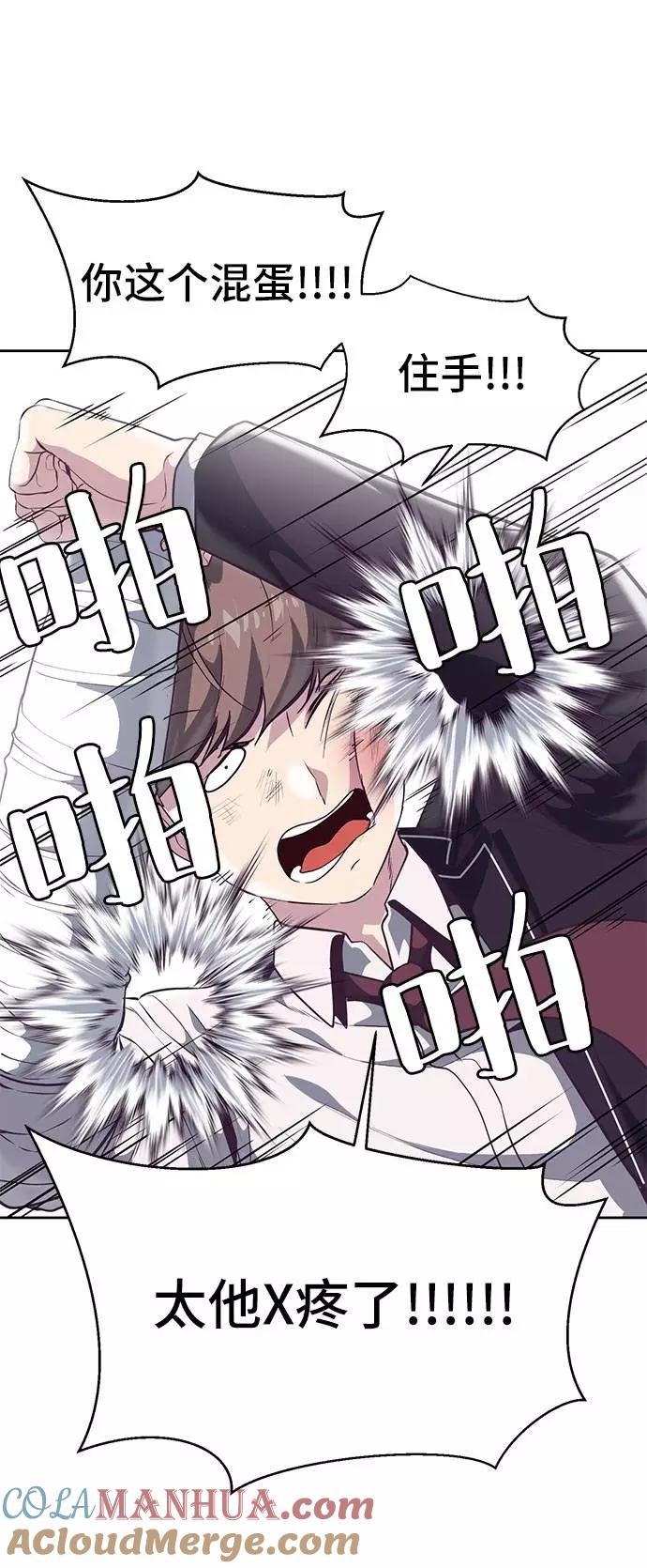 死神少年 - [第97话] 可疑的转学生 - 第45张图