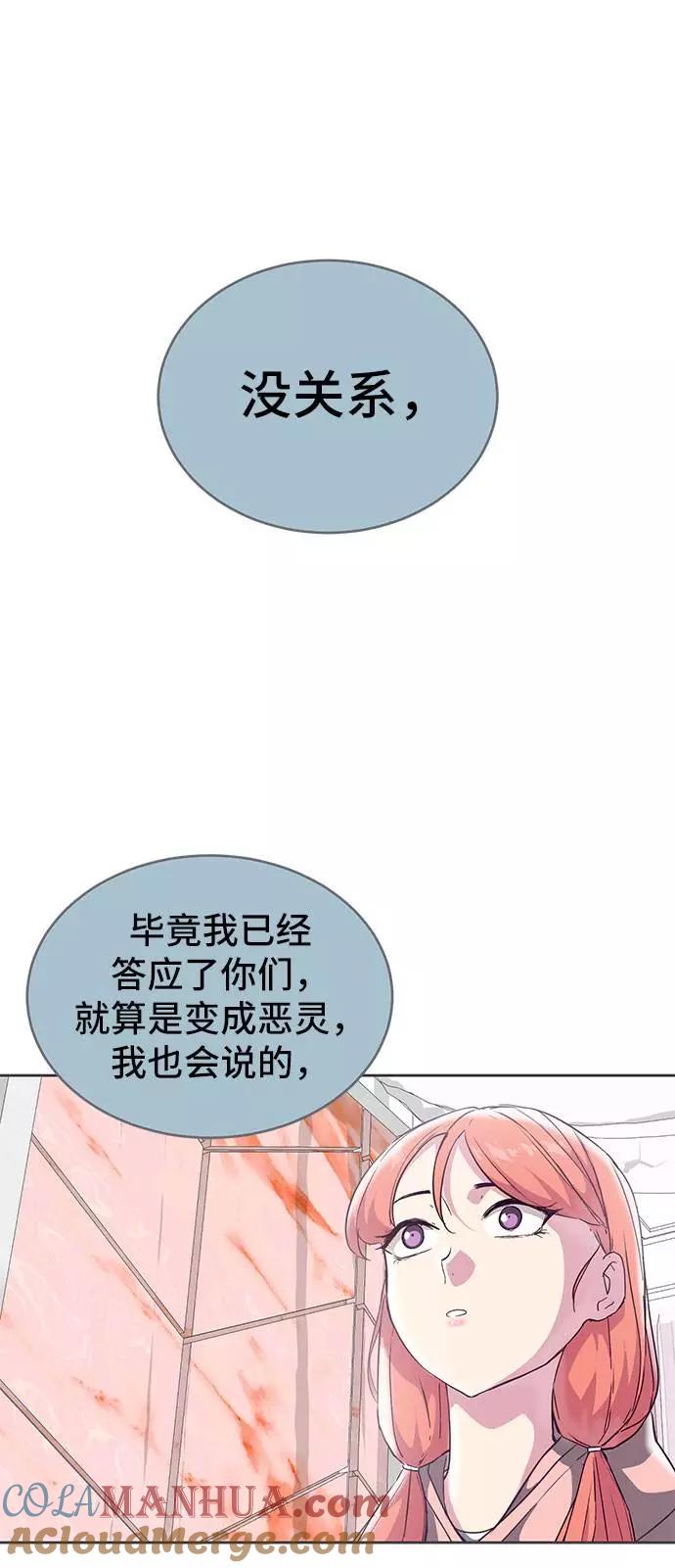 死神少年 - [第97话] 可疑的转学生 - 第69张图