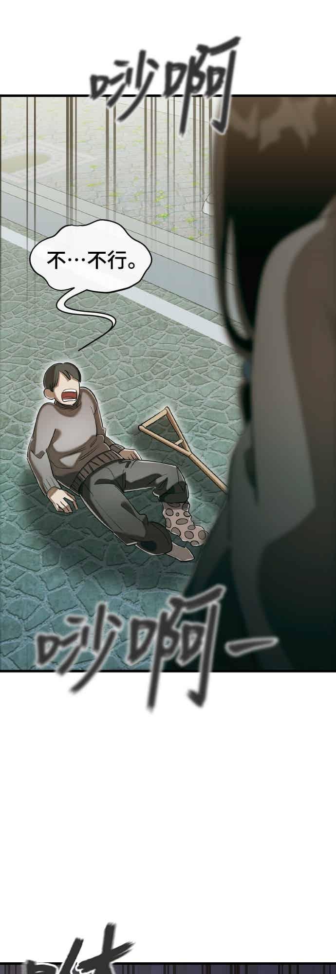 阎罗降临 - 第99话 - 第14张图