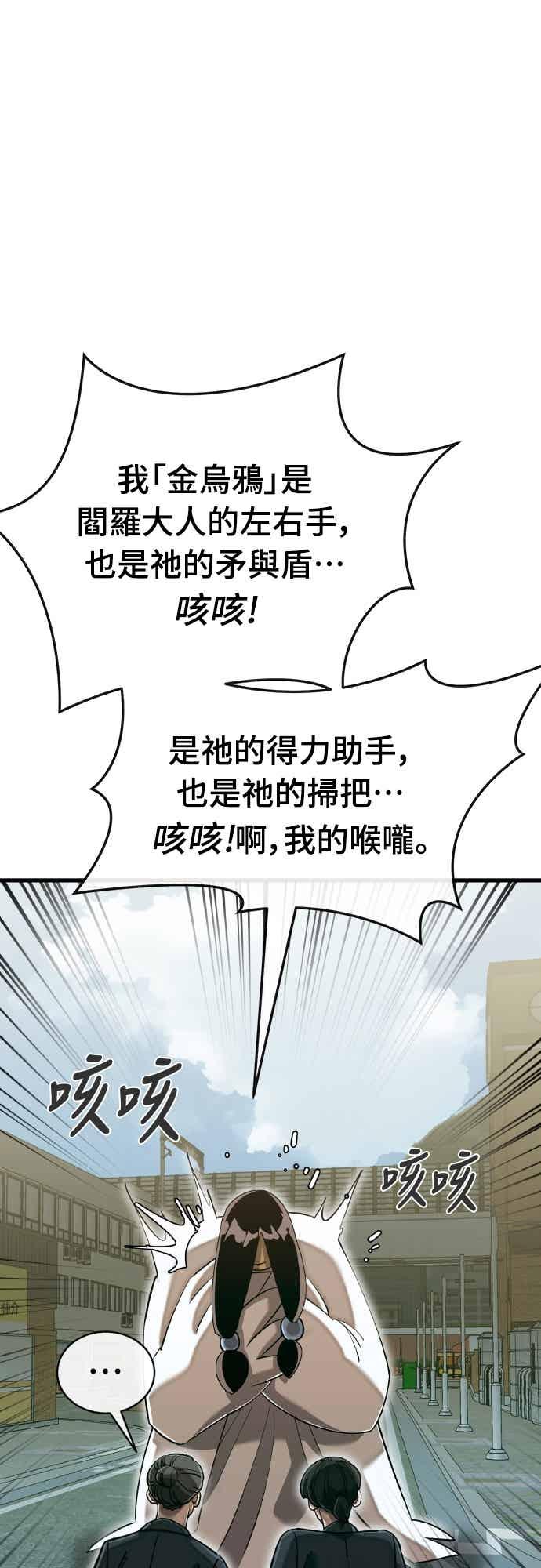 阎罗降临 - 第99话 - 第26张图