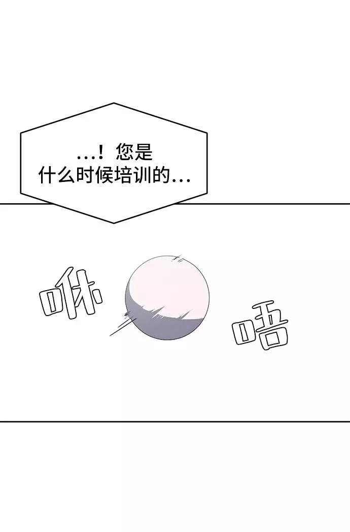 死神少年 - [第97话] 可疑的转学生 - 第18张图