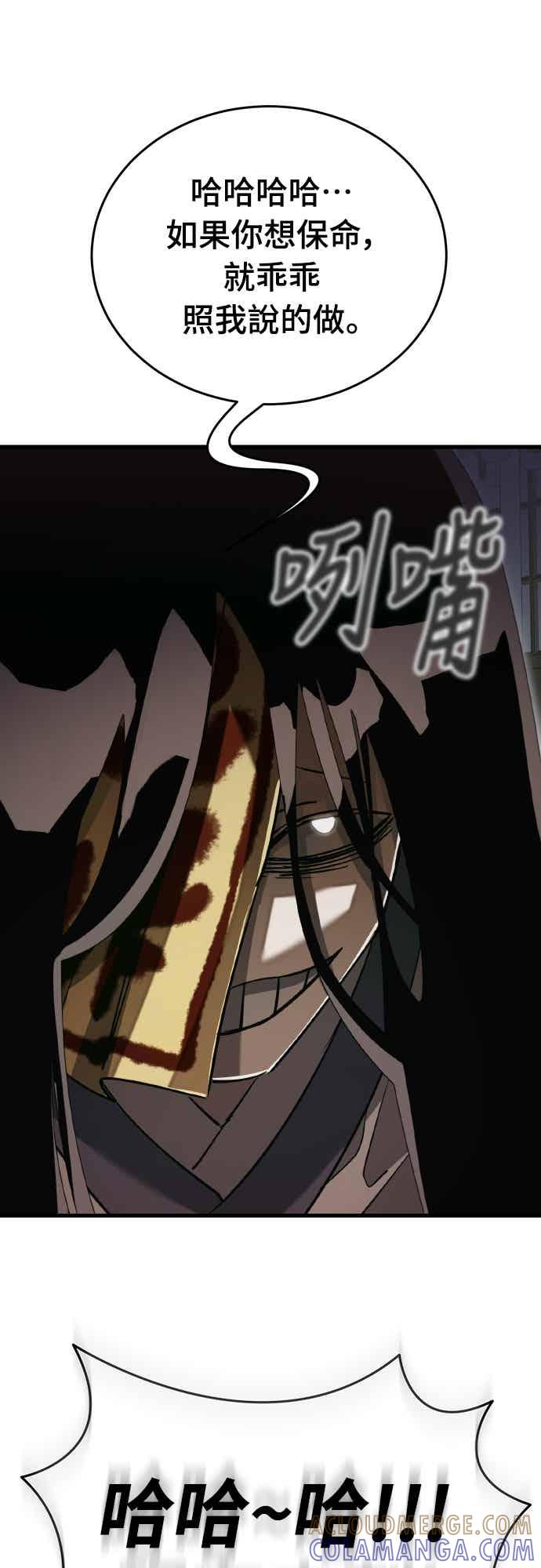 阎罗降临 - 第99话 - 第16张图