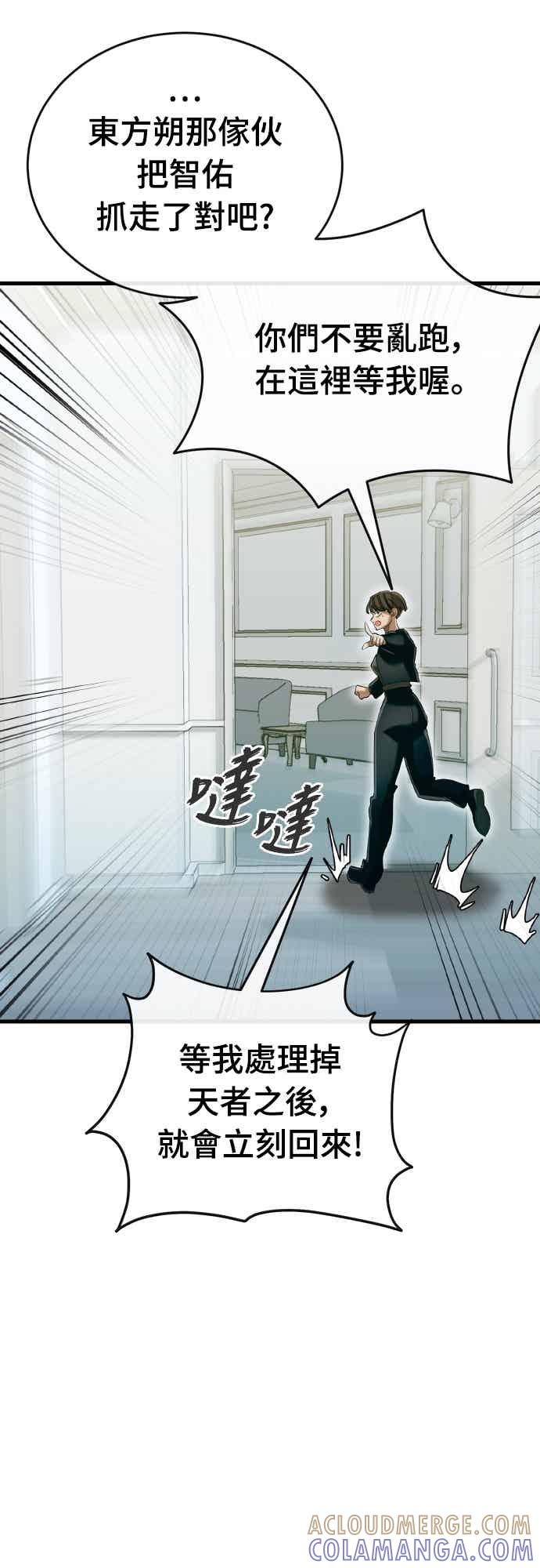 阎罗降临 - 第99话 - 第7张图