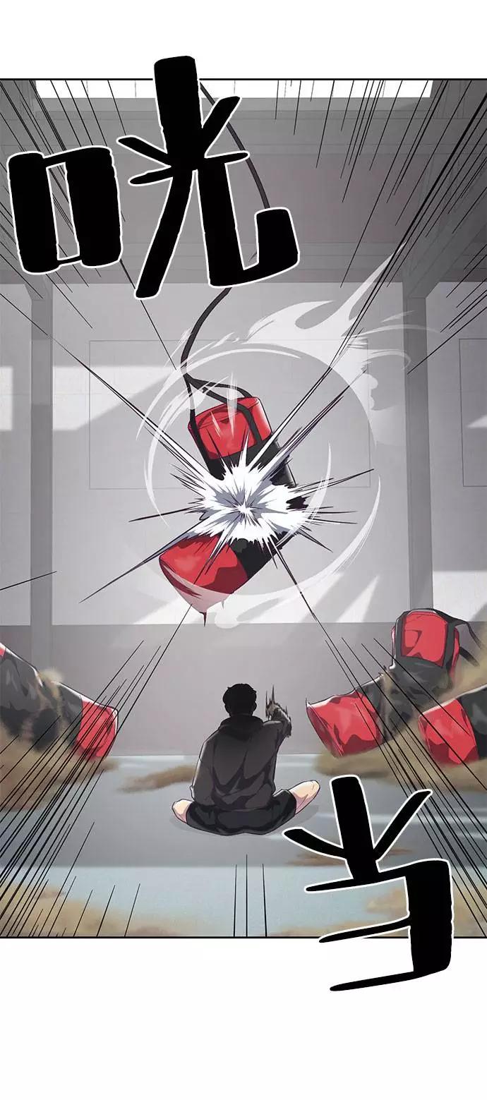 死神少年 - [第97话] 可疑的转学生 - 第22张图