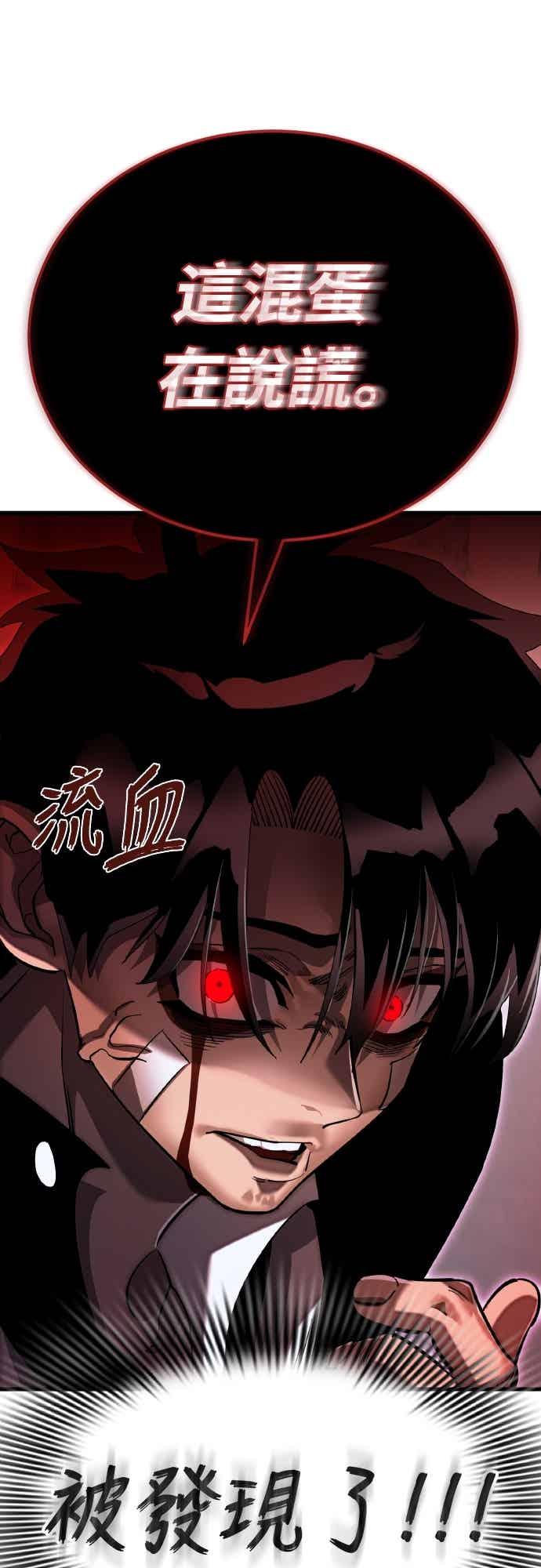 阎罗降临 - 第99话 - 第60张图