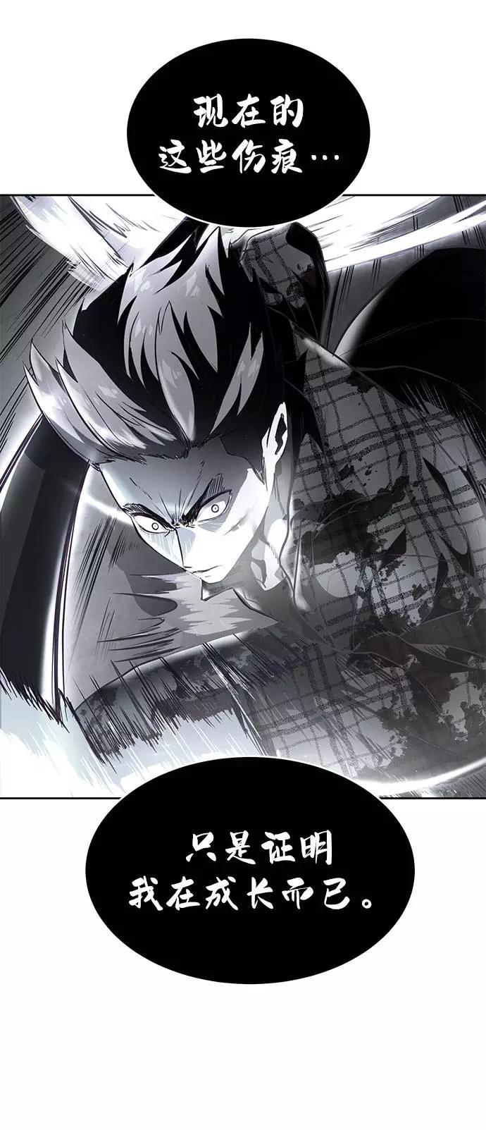 死神少年 - [第97话] 可疑的转学生 - 第31张图