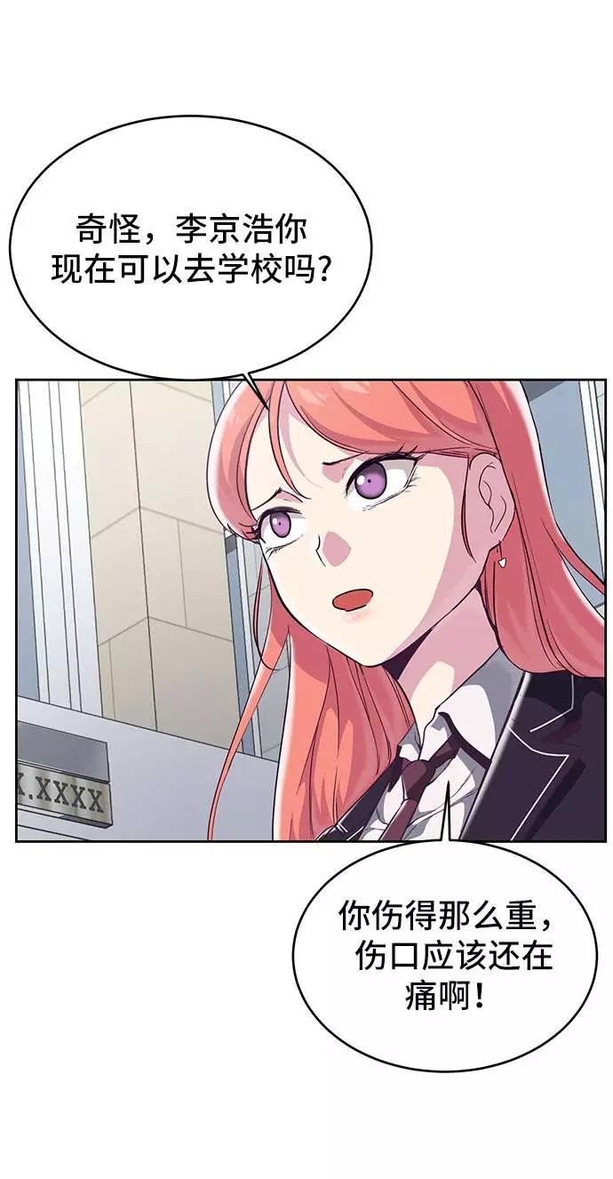 死神少年 - [第97话] 可疑的转学生 - 第28张图