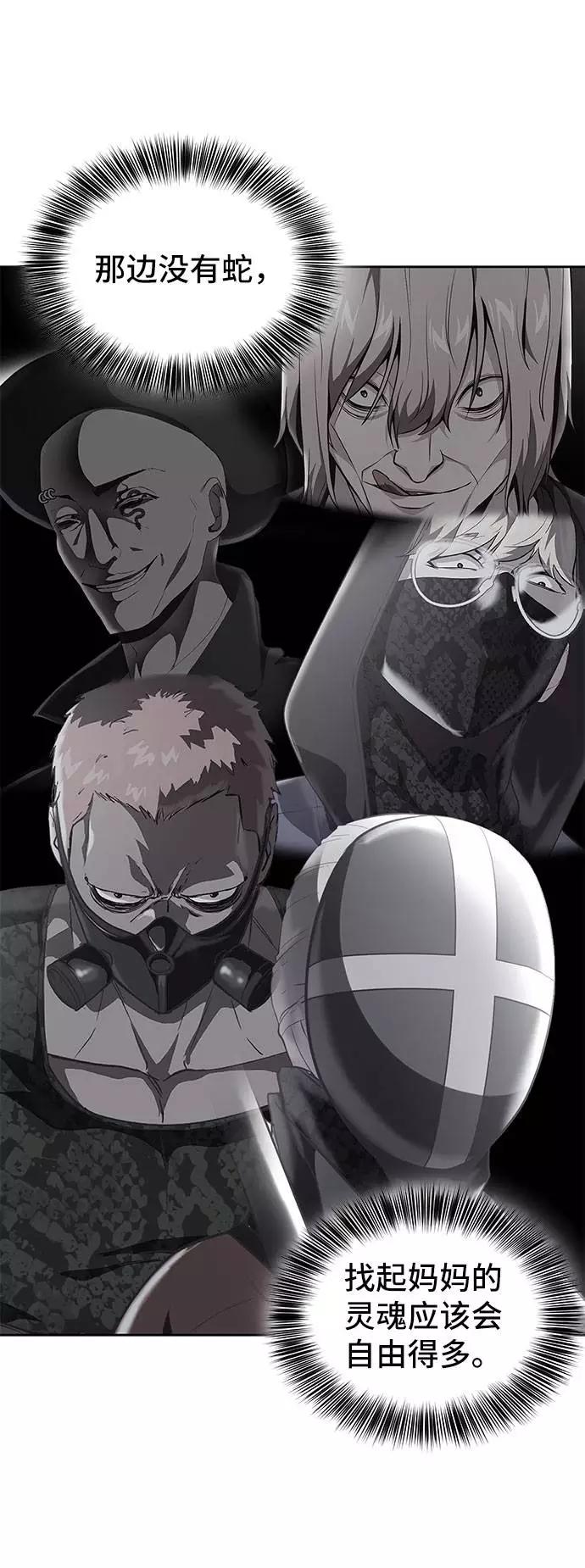 死神少年 - [第97话] 可疑的转学生 - 第92张图