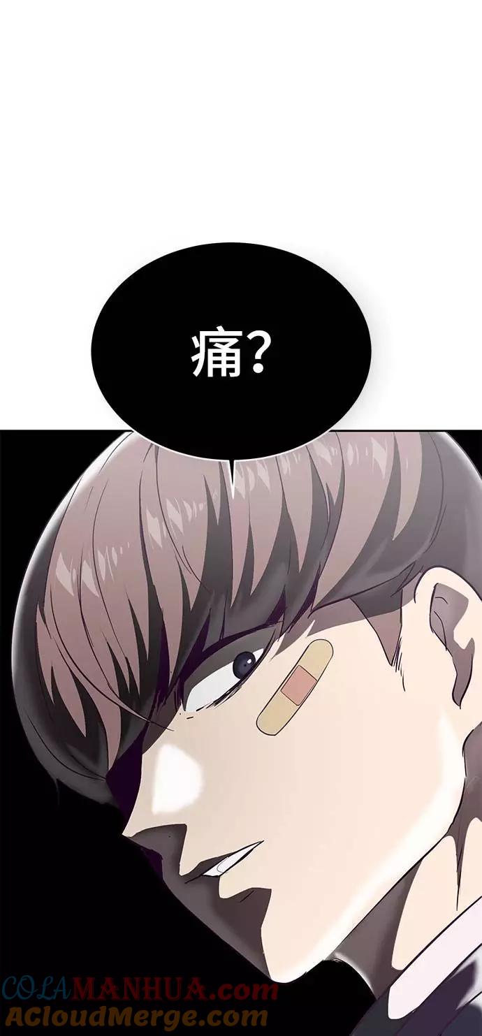 死神少年 - [第97话] 可疑的转学生 - 第29张图