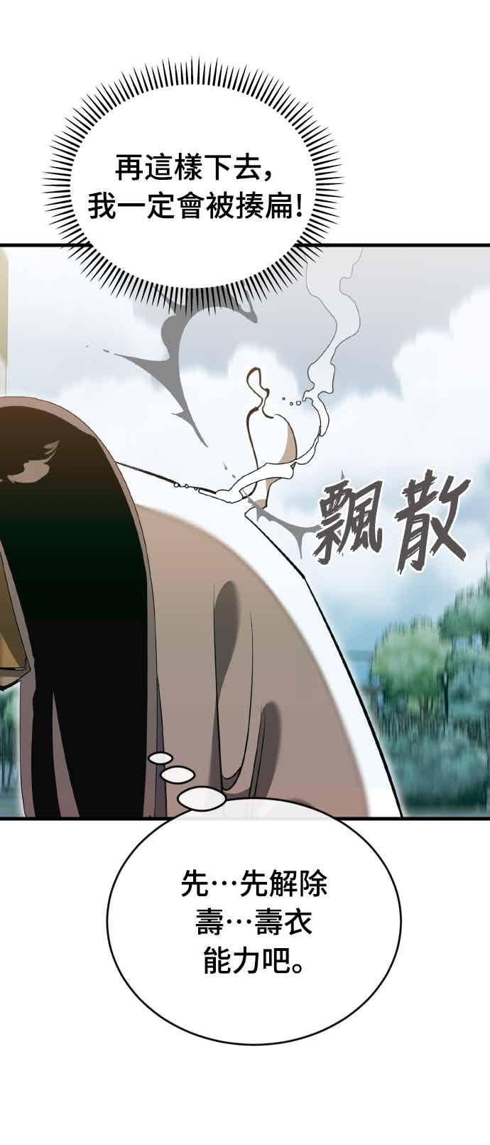 阎罗降临 - 第99话 - 第57张图